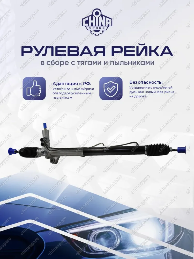 577103E200 Рейка рулевая Kia Sorento 02-06