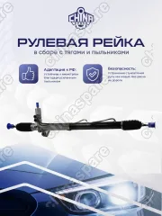 577103E200 Рейка рулевая Kia Sorento 02-06