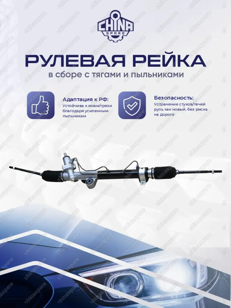 3411110K00B1CHS РЕЙКА РУЛЕВАЯ GW HOVER H3 H5 WINGLE 5