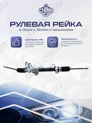 3411110K00B1CHS РЕЙКА РУЛЕВАЯ GW HOVER H3 H5 WINGLE 5