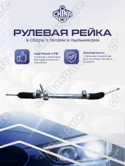 5900209 Рейка рулевая OPEL Tigra B 2004-, OPEL Corsa C 2000-, OPEL Combo 2001- LHD 5900209 5900209