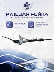 94567345 Рейка рулевая Chevrolet Captiva 2006- / Opel Antara 2006-
