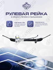 95421915 Рейка рулевая Opel Antara 2006-,Chevrolet Captiva 2006-