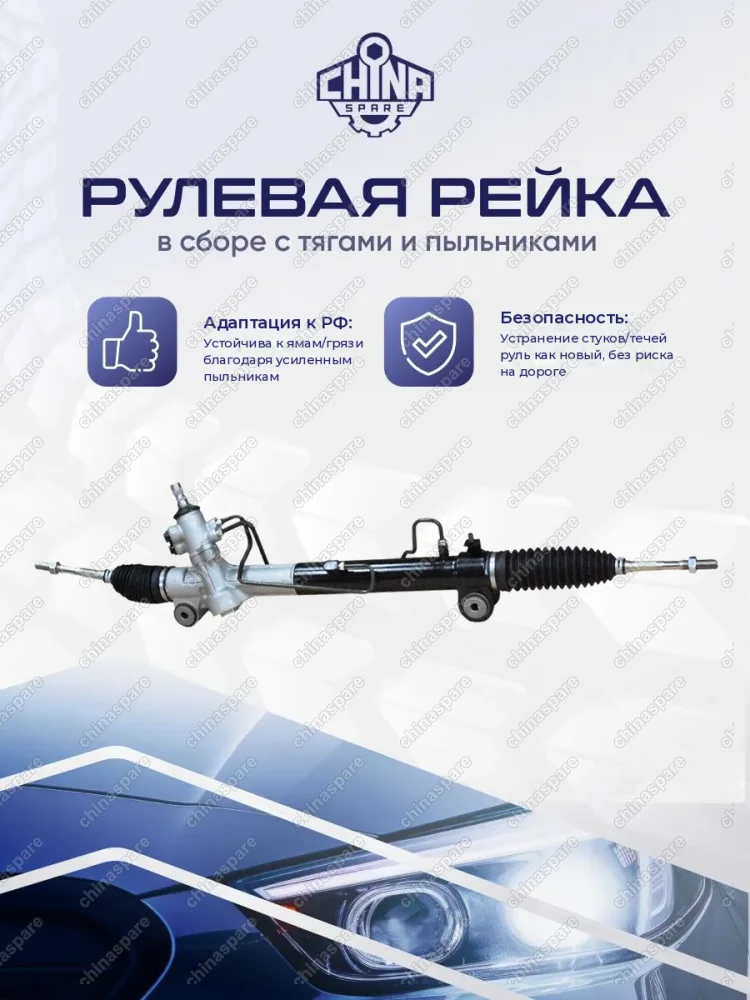 4420048080 Рейка рулевая Harrier, ACU3_,MCU3_ RHD