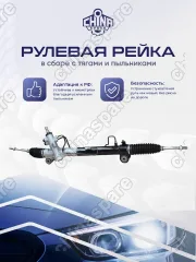 4420048080 Рейка рулевая Harrier, ACU3_,MCU3_ RHD