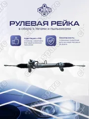 4425002150 Рейка рулевая COROLLA NZE120 левый руль 44250-01020