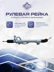 4425060100 Рейка рулевая L.C UZJ100 LHD 02-08 4420060100 4420060120 4425060100 4425060120