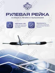 4551047140 Рейка рулевая Prius 50 RHD