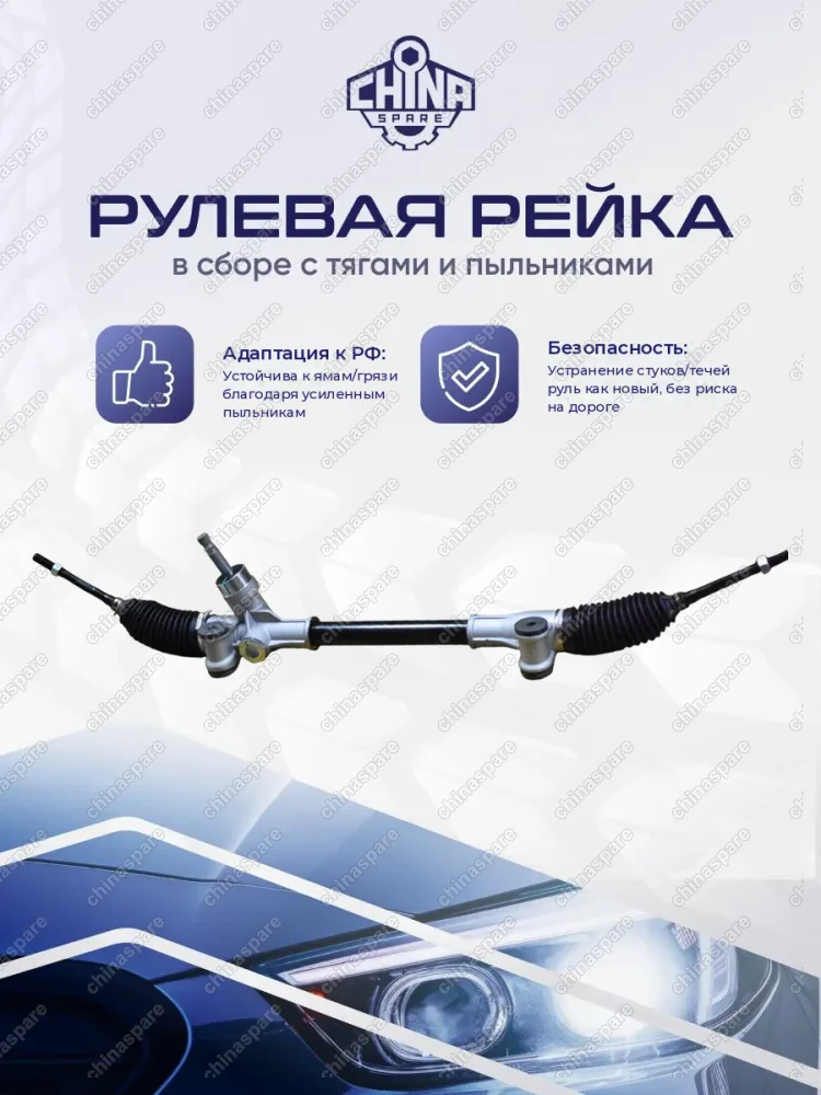 APS001A Рейка рулевая Changan Alsvin V7 3401100-BS01 B511F2604010100