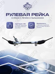 APS001A Рейка рулевая Changan Alsvin V7 3401100-BS01 B511F2604010100