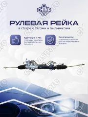 BL8D32960AL3CHS Рейка рулевая Haima 3