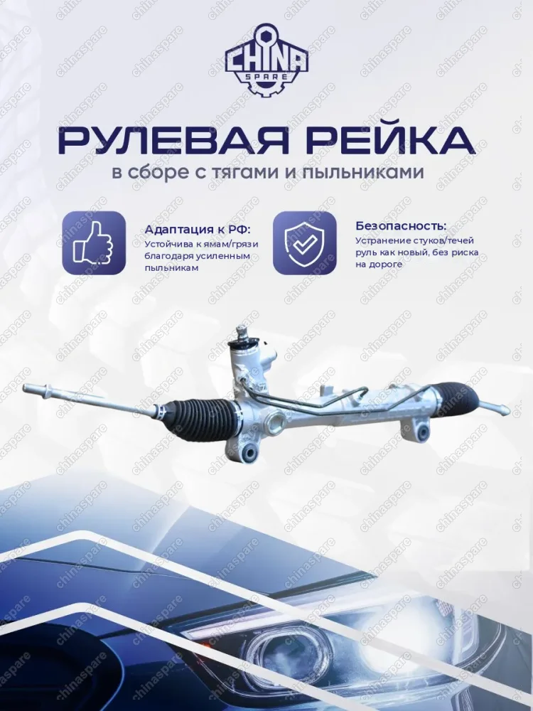 T213401010BBOR Рейка рулевая Chery Tiggo 5