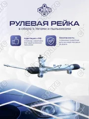 T213401010BBOR Рейка рулевая Chery Tiggo 5