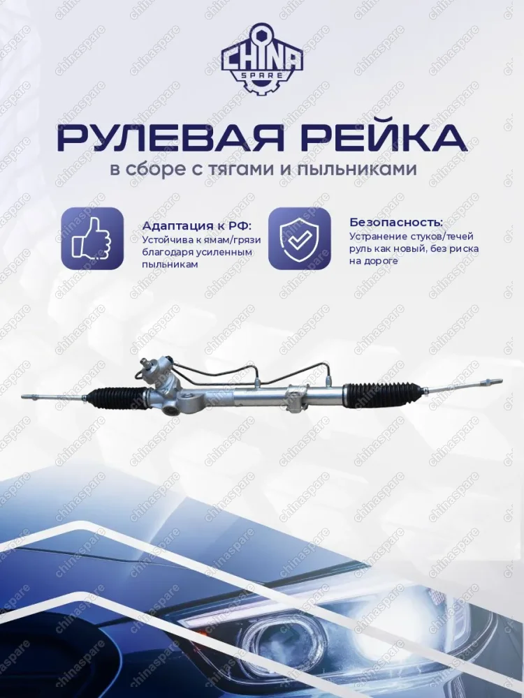 49001AV610CHS Рейка рулевая Primera P12E 2002-2007 49001BA210