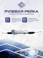 49001AV610CHS Рейка рулевая Primera P12E 2002-2007 49001BA210