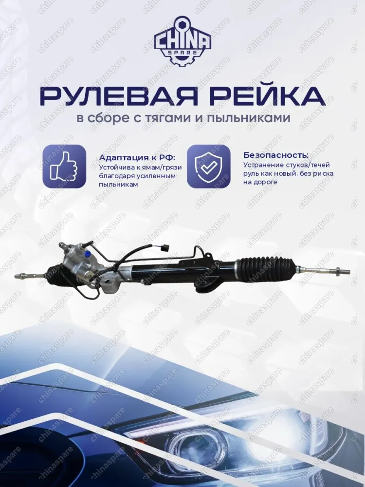 49001JN01ACHS Рейка рулевая NISSAN TEANA J32 49001-JN00A 49001-JN00A