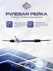 565004F000 Рейка рулевая Hyundai H1, H100, Porter, HR  56500-4F000 56500-4F000