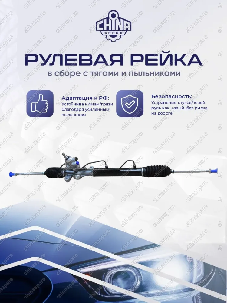 577001C100CHS Рейка рулевая Hyundai Getz