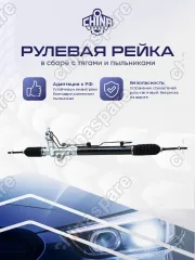 577004H100 Рейка рулевая Hyundai Grand Starex.H100 57700-4H100 57700-4H100