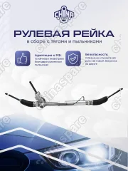 1572577CHS Рейка рулевая Ford Mondeo IV (Форд Мондео 4) 1572577 1749757 8G913A500BC