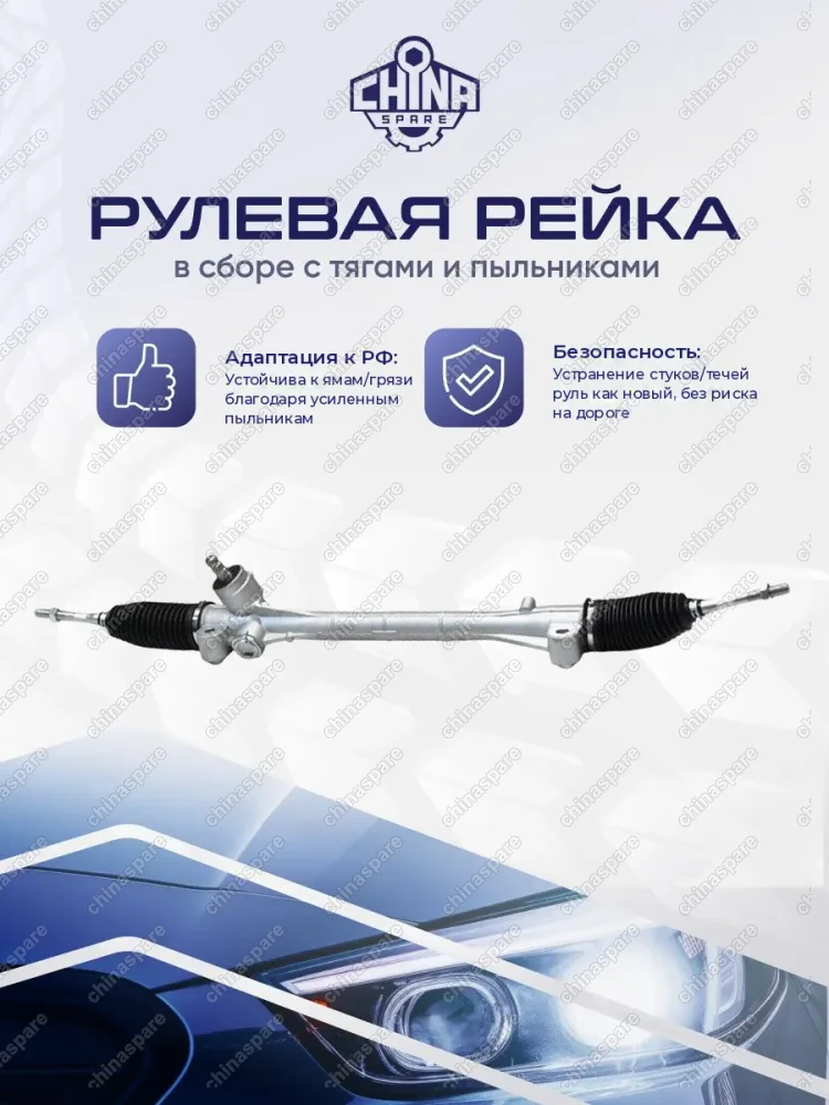 3401100M01CHS Рейка рулевая Changan CS75