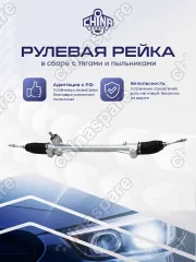 3401100M01CHS Рейка рулевая Changan CS75