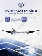 4421007CHS Рейка рулевая DongFeng AX7 (J707-3401010)
