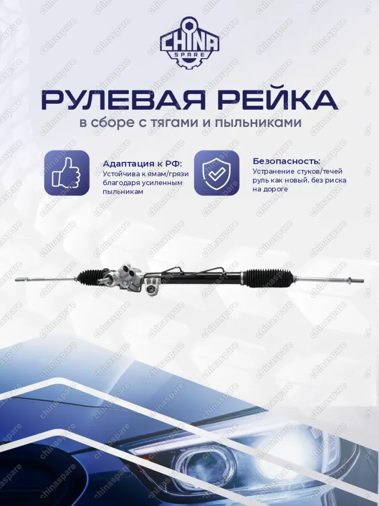 4858080JD0 Рейка рулевая Suzuki SX4 2006-2014 LHD 48580-80JD0 48580-80JD0