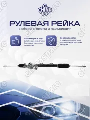 4858080JD0 Рейка рулевая Suzuki SX4 2006-2014 LHD 48580-80JD0 48580-80JD0
