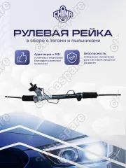95040656CHS Рейка рулевая CHEVROLET AVEO (T300) 95040656 95040656