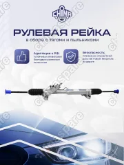 701422055C Рейка рулевая Volkswagen Transporter T4 1990-2003