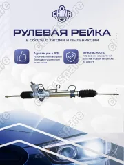 1401254180CHS РЕЙКА РУЛЕВАЯ GEELY OTAKA