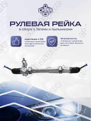 A1634600225CHS Рейка рулевая Mercedes ML w163