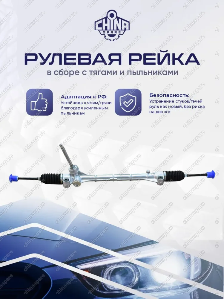 DPS020 Рейка рулевая Geely Atlas Pro