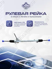DPS020 Рейка рулевая Geely Atlas Pro