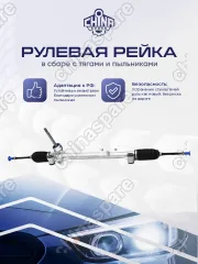 F083401010EPCHS Рейка рулевая Jetour X70 /X90 plus F08-3401010EP тонкий вал 17мм