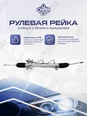 T213401010BB Рейка рулевая (в сборе) Chery Tiggo 5
