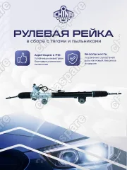 490011MA2C Рейка рулевая Infiniti M25, M35, M37, M45, M56, Q70 Y51 2010- LHD 49001-1MA2C 49001-1MA2C