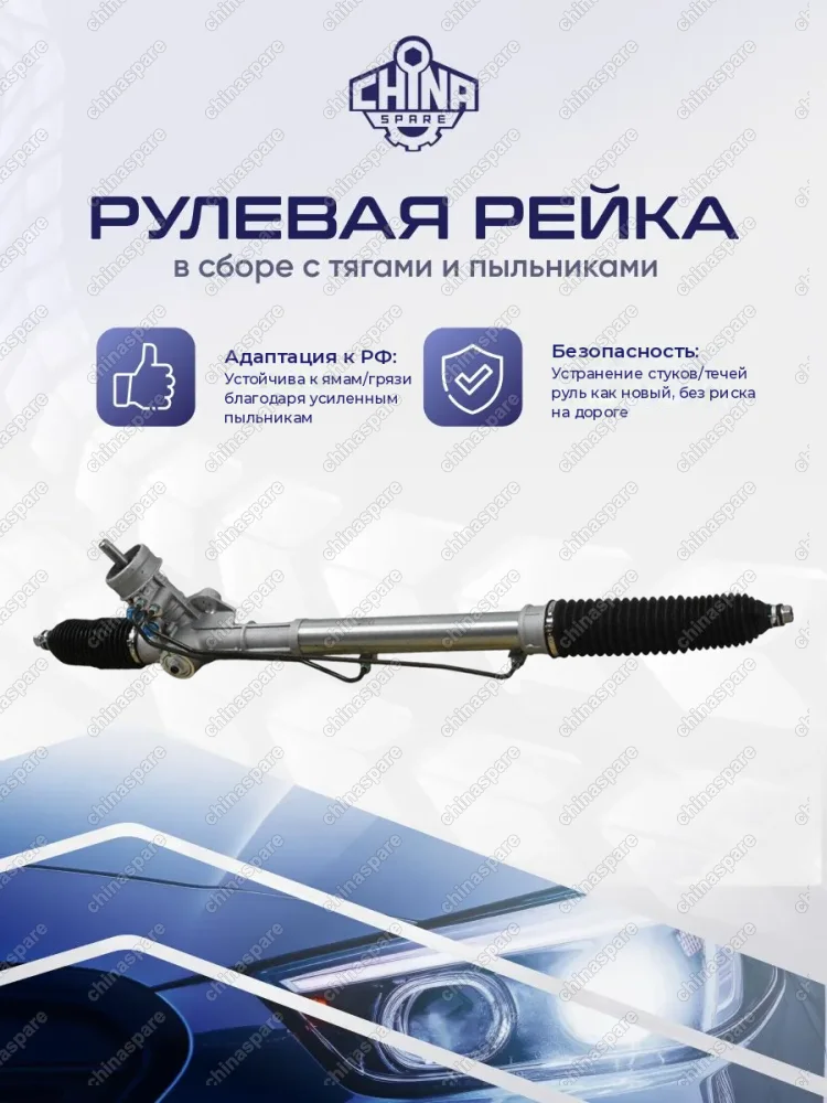 3B1422052RX Рейка рулевая Volkswagen Passat 96-05