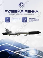 3B1422052RX Рейка рулевая Volkswagen Passat 96-05