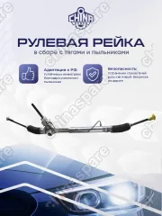 6S7C3551JJ Рейка рулевая Volvo XC60 10-16, V70 07-14