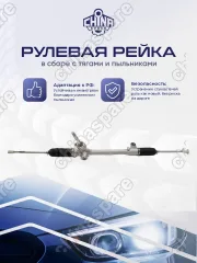 4410A498 Рейка рулевая Mitsubishi Mirage/Space Star 12- LHD