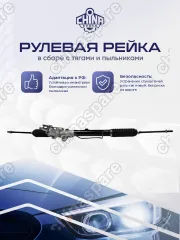 34110XA00A Рейка рулевая Subaru Tribeca, Legacy B13, Outback D24