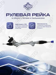 48001ED51A Рейка рулевая Nissan Tiida