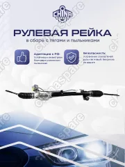 49001CG100 Рейка рулевая Infiniti FX45/35