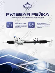 49001JR810 Рейка рулевая Navara D40 Pathfinder, R51M LHD