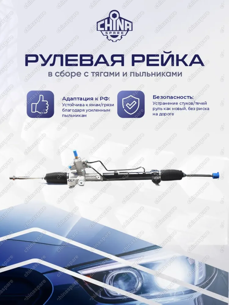 53601SWAA01 Рулевая рейка Honda CR-V RE3. RE4 Левый руль