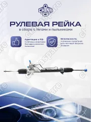 53601SWAA01 Рулевая рейка Honda CR-V RE3. RE4 Левый руль