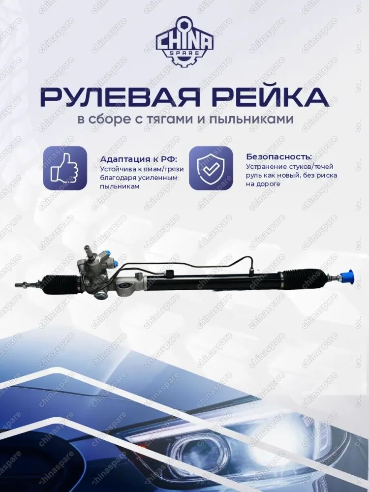 53601TB0P01 Рейка рулевая Honda Accord VIII LHD