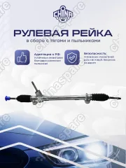 56500E4000 Рейка рулевая Kia Soul 2014-2018 LHD